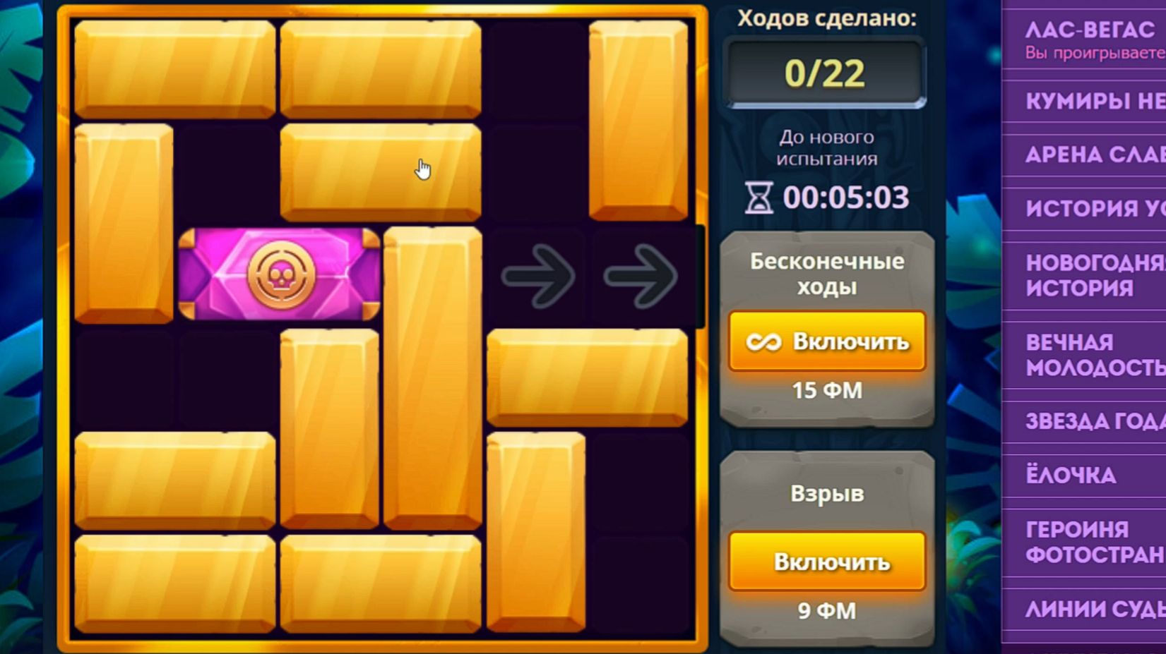 Уровень 5/ Испытание 6