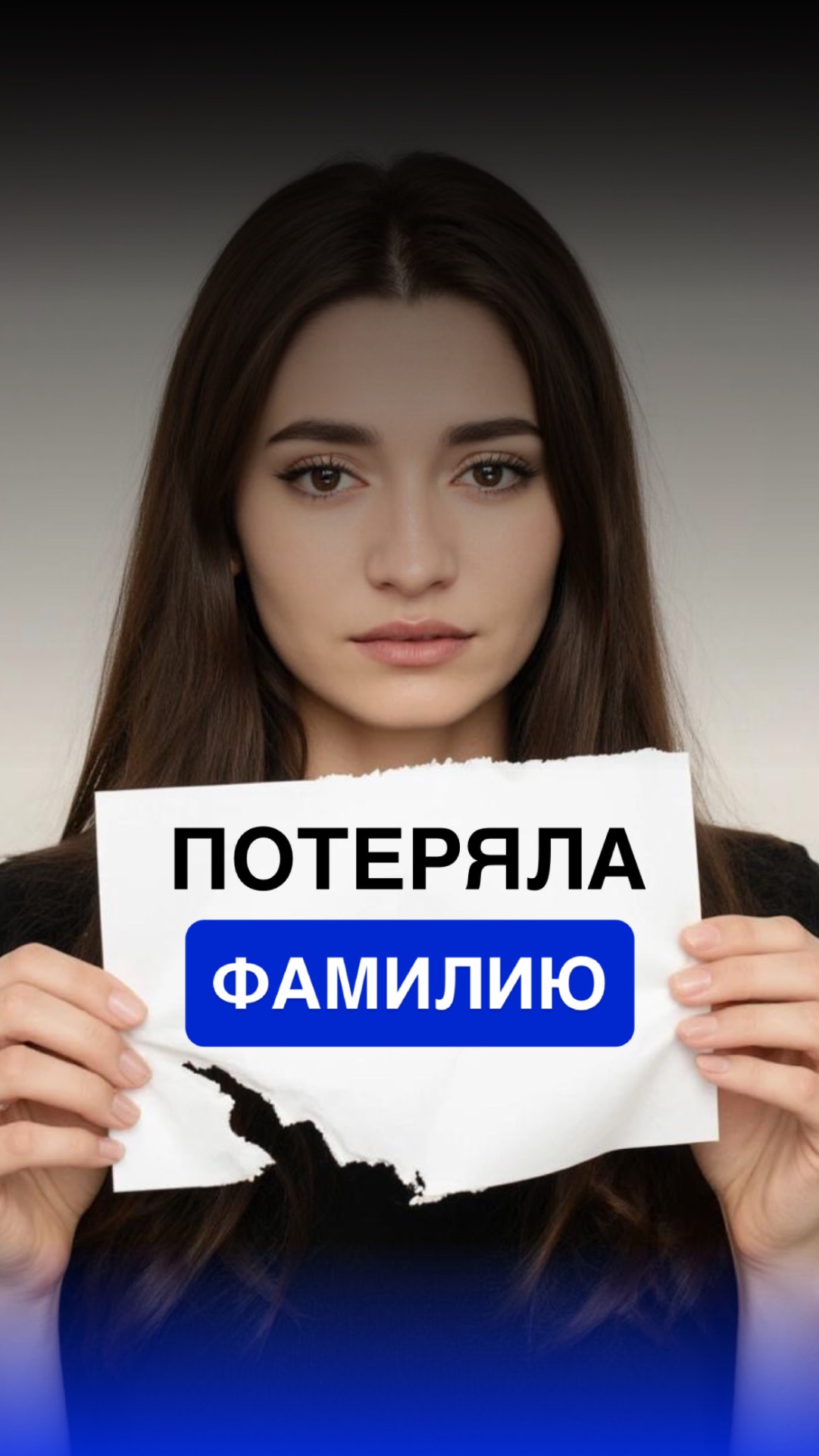 Потеряла… одолжит?🤗 смотреть онлайн