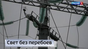 Свет без перебоев