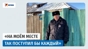 Бурятский участковый спас людей, отравившихся угарным газом