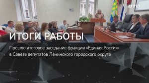 ИТОГИ РАБОТЫ