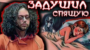 Сосед убийца. Она отказала с ним  встречаться, а он не терпел отказа. Тру крайм