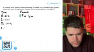 Автомобиль начал равноускоренное движение по прямой из состояния покоя и закончил - №22171