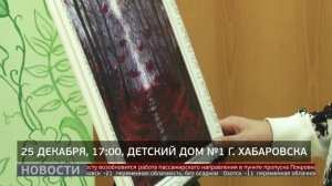 Благотворительный аукцион. Новости. 24/12/2025. GuberniaTV