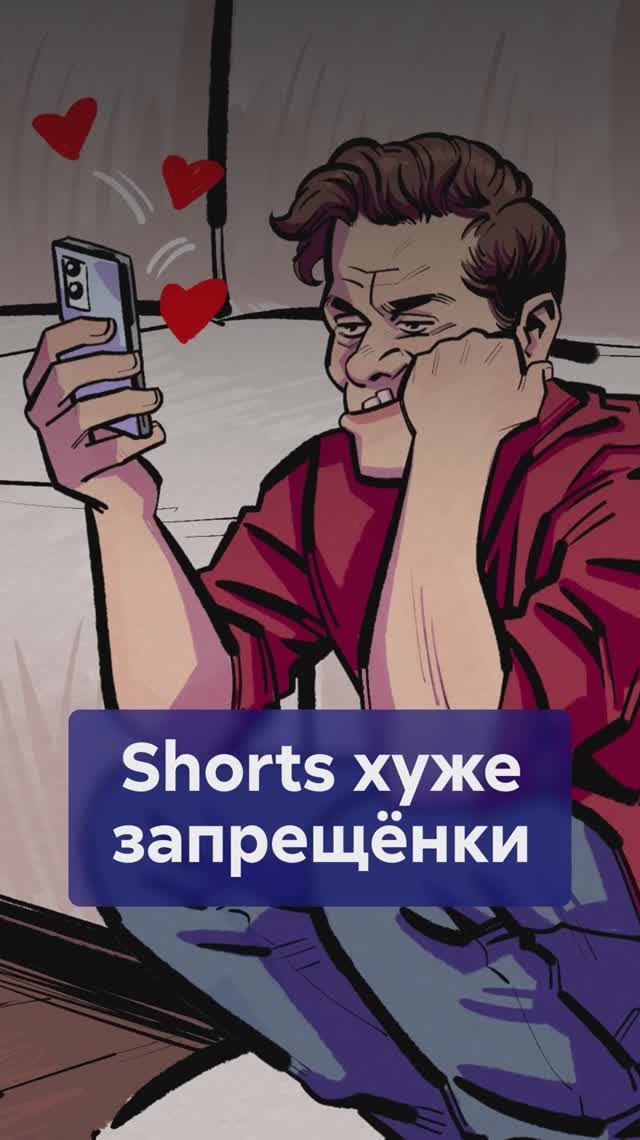 Как ШОРТСЫ разрушают мозг?! #вредshorts #психологияцифры #дофаминоваяловушка #здоровьемозга смотреть онлайн