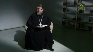 Читаем Ветхий Завет. «С чем предстать ко Господу». Священник Константин Корепанов