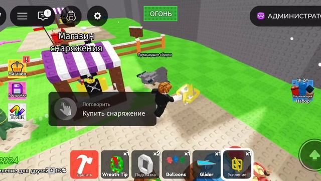 играю с моим братом в постой пушку