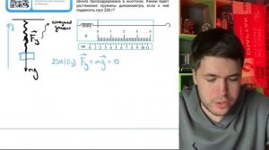 На рисунке изображён лабораторный динамометр Шкала проградуирована в ньютонах - 21962