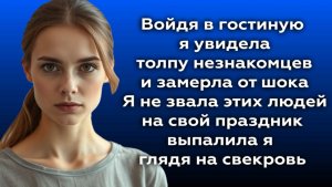 Истории из жизни|Войдя в гостиную|Аудио рассказы|Аудиокниги слушать онлайн|Жизненные истории