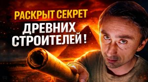 Вот ТАК строили древние цивилизации!