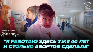 Проверка женских консультаций Еврейской автономной области. Прямая линия жизни