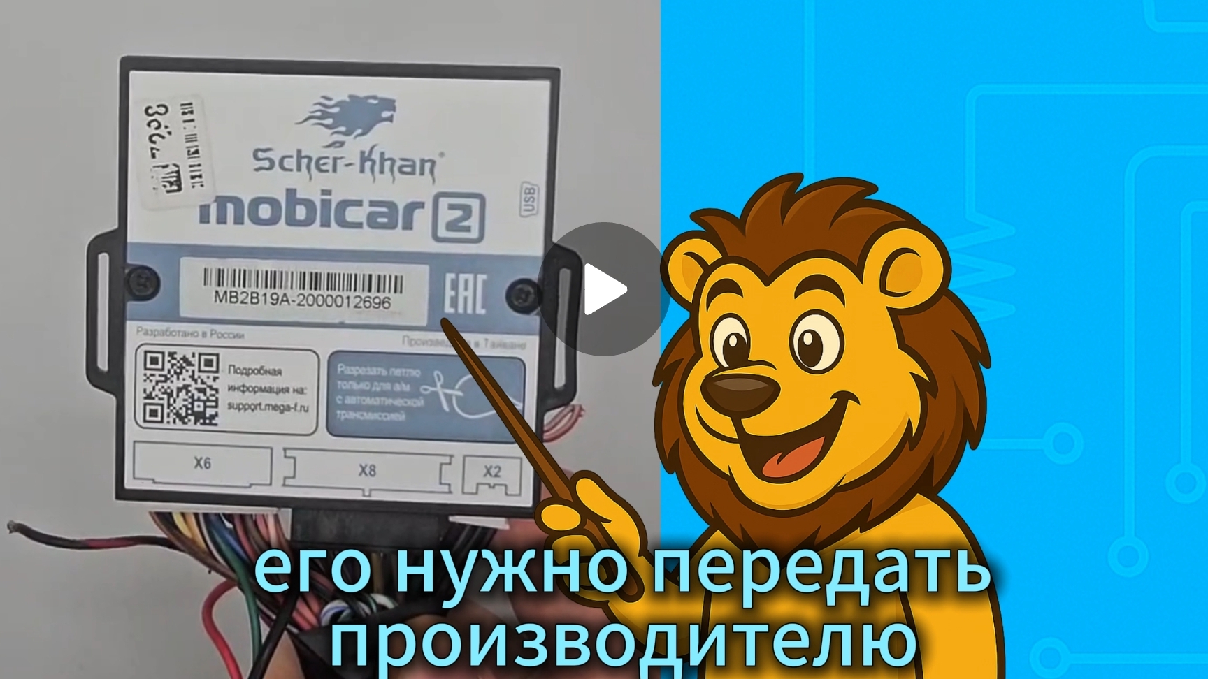 Как найти / восстановить PIN код ПИН у сигнализации Scher-Khan Mobicar 1 2 3 A B M10 M20 M30 смотреть онлайн