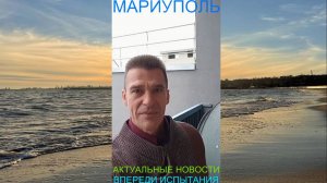 Мариуполь АКТУАЛЬНЫЕ НОВОСТИ 24.12.25 ВПЕРЕДИ ИСПЫТАНИЯ Комсомольский бульвар #новости