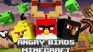 если бы злые птички жили во вселенной майнкрафт  Энгри бердс