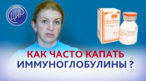 Антифосфолипидный синдром, невынашивание и иммуноглобулины при беременности.
