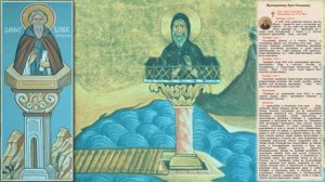 Преподобный Лука Столпник,Халкидонский,иеромонах