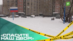 «Спасите наш двор!» Жители Харлова не могут добиться благоустройства