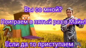 «Выживание 5.0: что ждёт на этот раз?»