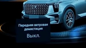 Ужасы русификации китайских автомобилей. Часть 3.