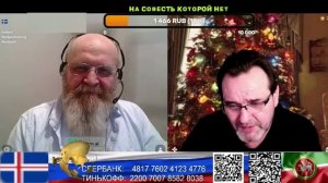 Исландия. Европейцев испортили российские активы. (нарезка стрим)