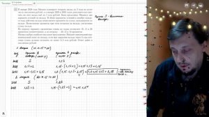 Вариант №3 Экономическая задача (задание №16) из Ященко 36 вариантов 2026 ЕГЭ профиль по математике.