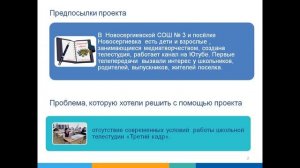 4-й онлайн-интенсив Школа РОСТа 27.10.2020