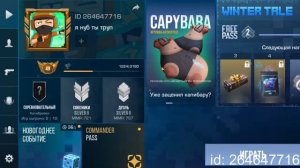 Новая рубрика!