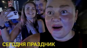 АЛАНЬЯ ПРОЧУВСТВУЙТЕ АТМОСФЕРУ ПРАЗДНИКА ТУРЦИЯ ОТМЕЧАЕТ 101-ю ГОДОВЩИНУ  ПОБЕДЫ