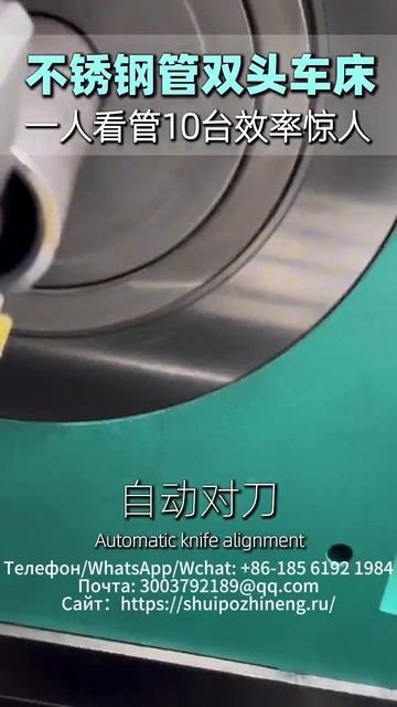 Обработка корейских труб из нержавеющей стали на двухшпиндельном токарном станке смотреть онлайн