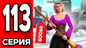 🫢Это Собрать ТРУДНЕЕ, чем ты Думаешь.. Путь Бомжа на АРИЗОНА РП МОБАЙЛ 113 - на ARIZONA RP MOBILE