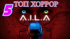 A.I.L.A прохождение #5 Босс Громила и нападение ведьмы