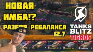 Новая ИМБА! Panther 8,8 / Tanks Blitz
