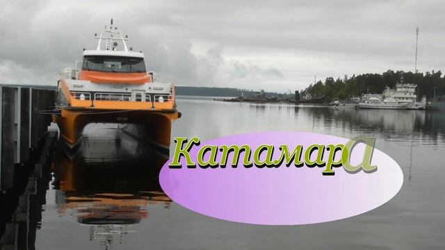 Остров Коневец Конь камень