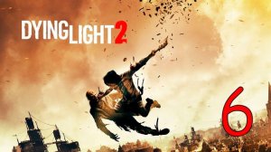 Прохождение Dying Light 2 Stay Human #6 Вдруг из Подворотни