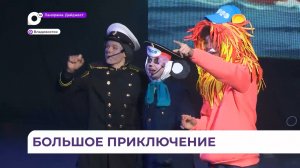 Новогоднее шоу подарили детям из многодетных семей во Владивостоке