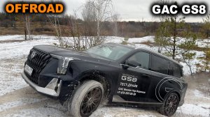 Как ДОЛЖЕН и как РАБОТАЕТ полный привод на GAC GS8?