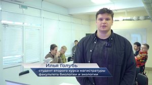 Илья Голубь – о проекте «Школа спектральных и хроматографических методов анализа» в ЯрГУ