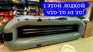 С этой лодкой что-то не то! Но так попросил заказчик! Гребная лодка для сплава UREX-38 НД
