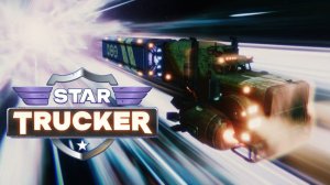 Пробуем поиграть в Star Trucker