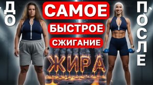 ТРЕНИРОВКА ДЛЯ ПОХУДЕНИЯ ДЛЯ КРАСИВОГО ТЕЛА С ГАНТЕЛЯМИ|20 МИНУТ И ПРОБЛЕМЫ УЙДУТ|ЖИРОСЖИГАНИЕ