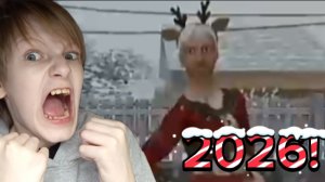 БАТЯ ОЛЕНЬ, МАМА СНЕГУРОЧКА, А Я ДЕД МОРОЗ! - schoolboy 2026🎄🎅