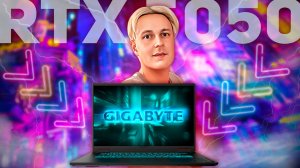 GIGABYTE GAMING A16 GA6H: ОТЛИЧНЫЙ ИГРОВОЙ НОУТБУК С RTX 5050