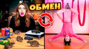 ОБМЕН ЖИЗНЯМИ НОВЕНЬКИЙ c МЛАДШЕЙ СЕСТРОЙ на 24 ЧАСА ЧЕЛЛЕНДЖ!!!