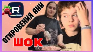 Бровченко _Откровения Ани _Шок _Обзор _Семья Бровченко _Колесниковы _Деревенский дневник