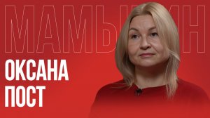 Оксана Пост: быть русским в Эстонии невозможно | Жизнь в России и в Прибалтике