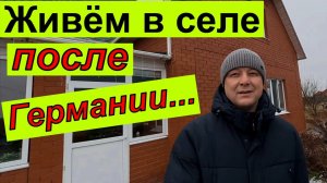 "Из Европы в село России"