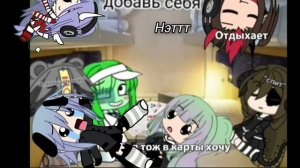 Продолжайте