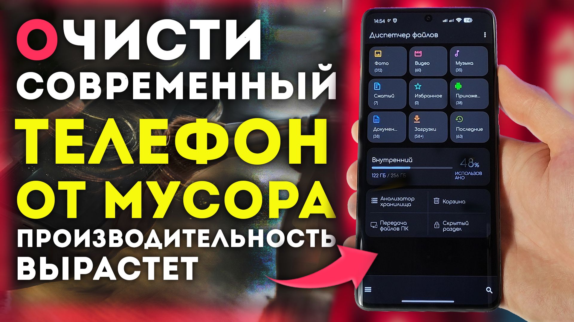 Как ОЧИСТИТЬ ПАМЯТЬ на андроиде + в телеграмм и whatsapp смотреть онлайн