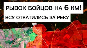 Бойцы рывком снесли позиции ВСУ! Глубина прорыва - 6 км! Военные сводки 24.12.2025