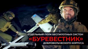 Технологический прорыв: как полк «Буревестник» совершил революцию с помощью несложных устройств